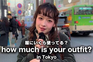 Rick Owens / CHROME HEARTS / UNDERCOVER / VUITTON…東京の服いくら？【ストリートスナップ / ファッションスナップ】