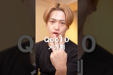 忙しい人におすすめアイテム！Qoo10メガ割りでお得に買えるからチェックしてみて！毎日忙しいけど、使いやすいアイテムでカッコよく美しくなっていこう◎#PR #CNP #SKIN1004 UNOVE