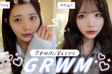 【GRWM】デートに行く日の準備動画☀️💞