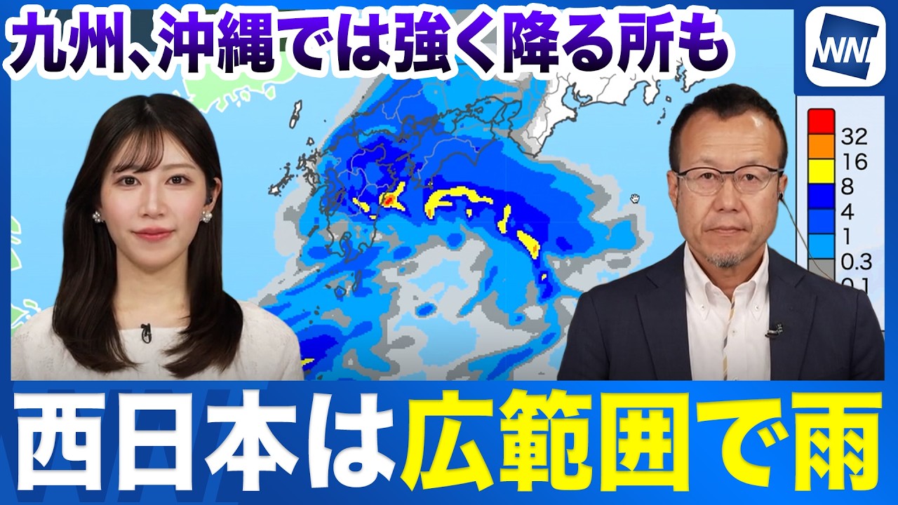 【傘の出番】低気圧や前線が近づき西日本では広範囲で雨 【傘の出番】低気圧や前線が近づき西日本では広範囲で雨