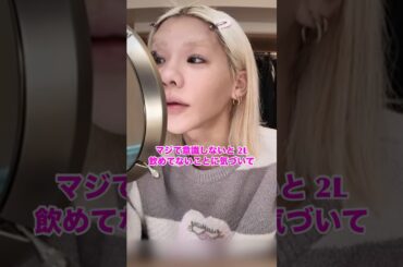 水2L飲めてる？#とうあ #とうあちゃん #おすすめ #切り抜き