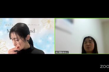 向日葵あゆみん♡継続カウンセリング2月分