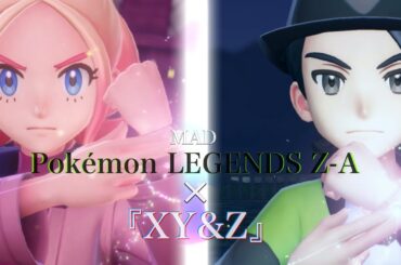 【MAD】Pokémon LEGENDS Z-A × XY&Z/サトシ(松本梨香)