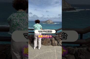 【ハワイ】どこでもプライベートツアー・2月15日 Y様＃カワイイハワイツアー ＃ハワイツアー ＃ワイキキ ＃アウラニ