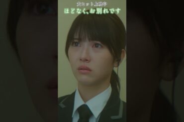 °˖🕊️ 我々ができるのは　悲しむ時間を納得がいくまで作って差し上げることー。 🕊️｡* 映画 #ほどなくお別れです 大ヒット上映中！#浜辺美波 #目黒蓮 #森田望智