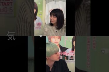 【伊野尾慧＆松本穂香】エピソードの振り返りと期待感✨　50分間の恋人