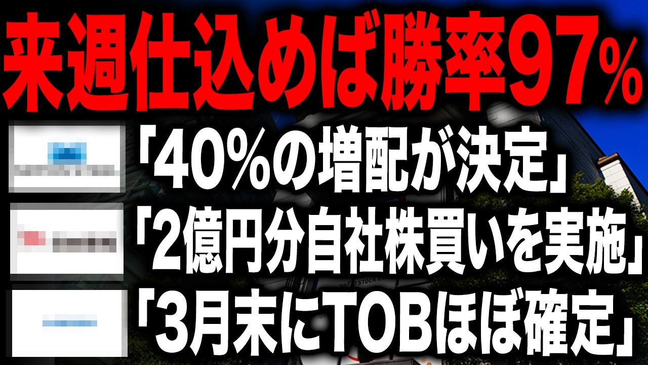 【今世紀最大のチャンス】株価急騰目前!「東証の締切」直前に仕込むべき高配当銘柄を徹底解説 【今世紀最大のチャンス】株価急騰目前!「東証の締切」直前に仕込むべき高配当銘柄を徹底解説