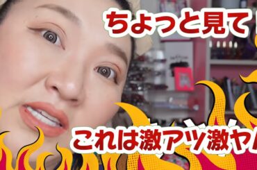 【これは激アツ】私が本気でオススメするものとは・・・