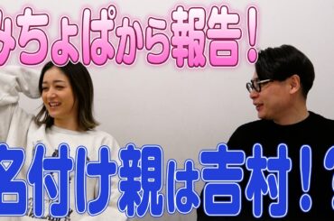 【ご報告】みちょぱから発表と今後、私生活でのスローライフなはまっているもの！？