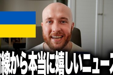 前線から本当にまた嬉しいニュースです！ウクライナ軍が1200km先の“石油パイプラインの心臓部”をドンピシャで破壊しました！
