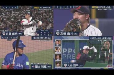 2月27日 プロ野球ニュース【侍ジャパン】中日との初戦に勝利　4番・佐藤輝明が先制3ラン　大勢は急きょ降板も…髙橋宏斗が試合を締める.驚愕と茫然釘付けの“大谷弾”WBC連覇へ大谷翔平も本格始動
