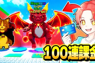 津波から逃げるブレインロットで新キャラ『ミャオル』たちを”大量課金”してラッキーブロック引いてゲットしてみたｗｗｗ【ロブロックス/ROBLOX】