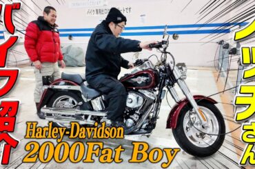 【タク芸バイク部！】大先輩ノッチさんのバイク紹介で、大失礼ぶっかます。