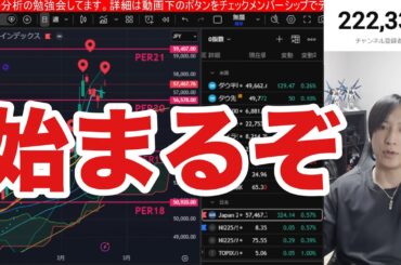 2/27【日経平均まだ上がるんか。エヌビディア決算で半導体、AI関連銘柄下落→SaaS関連銘柄急騰‼️】日本株需給悪化。ドル円156円。米国株、ナスダック、仮想通貨上昇