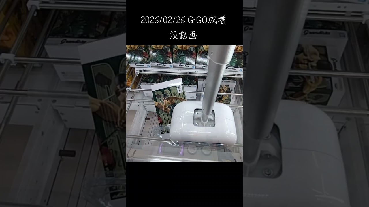 #クレーンゲーム #攻略 #ワンピース #ゾロ #ボツ動画
