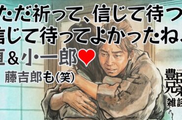 『豊臣兄弟』第7回「決死の築城作戦」雑談 [大河ドラマ/解説]