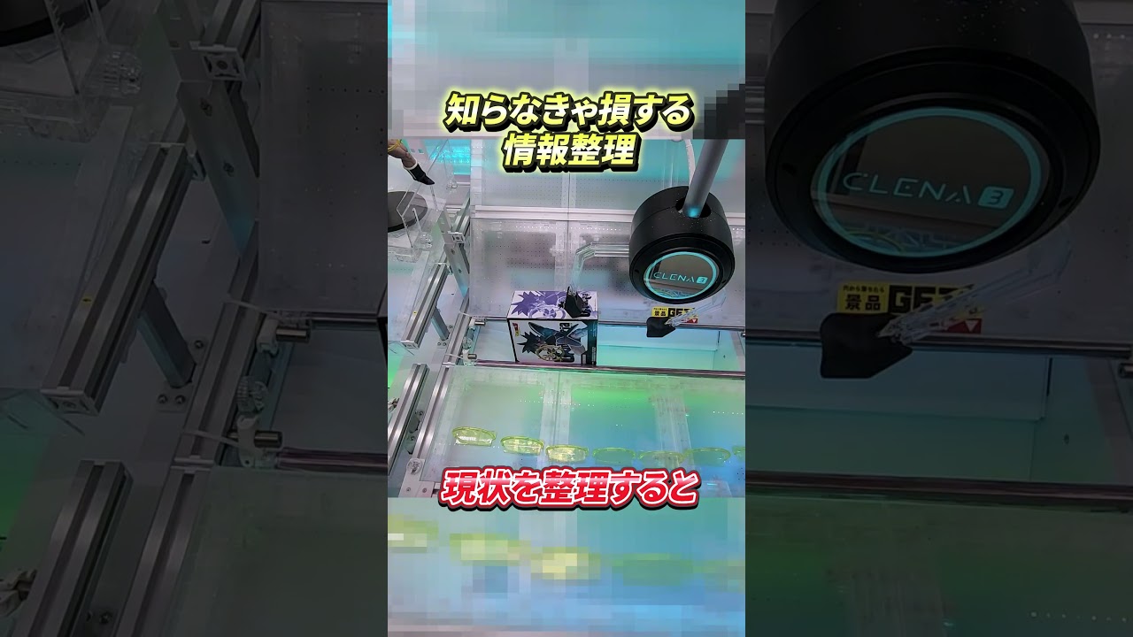 #熊本 #ufoキャッチャー #クレーンゲーム #クレーンゲーム攻略 #クレゲ　#ゲームセンター #ゲーセン #1分解説