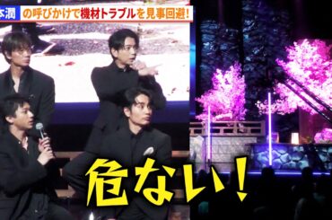 松本潤の呼びかけで機材トラブルを見事回避！　『ちるらん 新撰組鎮魂歌』制作発表イベント