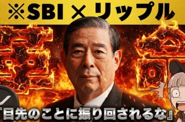 【※リップルに本気】【日韓の研究が送金革命でXRPはどうなる！】