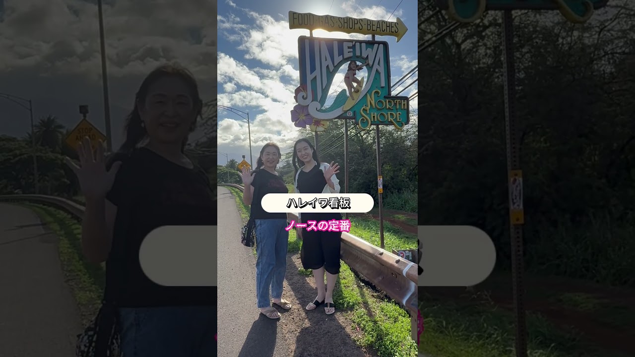 【ハワイ】どこでもプライベートツアー・12月31日 U様#カワイイハワイツアー #ハワイツアー #ワイキキ #アウラニ 【ハワイ】どこでもプライベートツアー・12月31日 U様#カワイイハワイツアー #ハワイツアー #ワイキキ #アウラニ