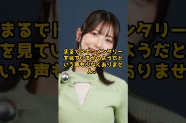 目黒蓮『ほどなく、お別れです』好調キープ！浜辺美波との共演が話題に #目黒蓮 #snowman