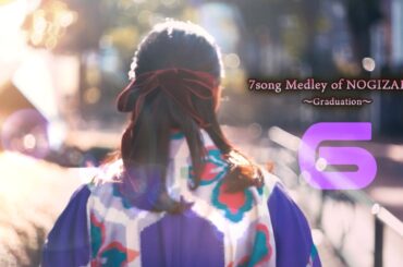 ◢ 7 Song Medley of NOGIZAKA46 〜Graduation～