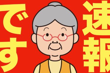 【米国株 2/28】速報、イスラエルがイランを攻撃