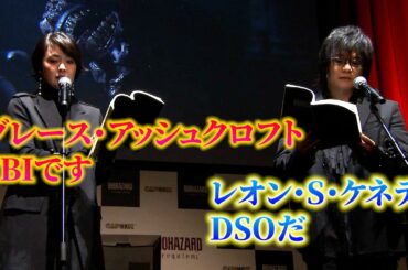 【激レア】森川智之＆貫地谷しほり、『バイオハザード』生アフレコで迫真の演技