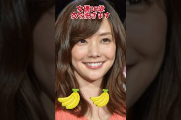 倉科カナのピタ止め！ #36歳 #女優   #かわいい  #旦那 #倉科カナ #ピタ止め #shorts