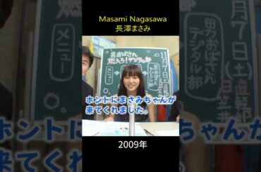 長澤まさみ Masami Nagasawa Moero dejitarubu 2009