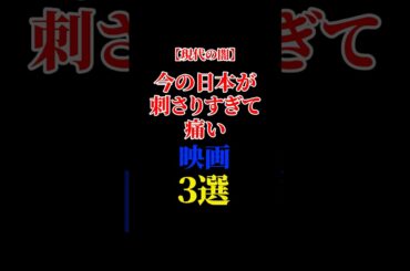 映画三選　#有村昆　#映画 #映画紹介 #ホラー 映画解説　#閲覧注意
