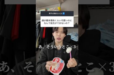 顔が橋本環奈くらい可愛くても彼氏ができない女の特徴はこれ #恋愛 #恋愛相談 #彼氏