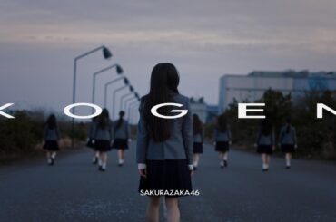 櫻坂46 『光源』 MUSIC VIDEO