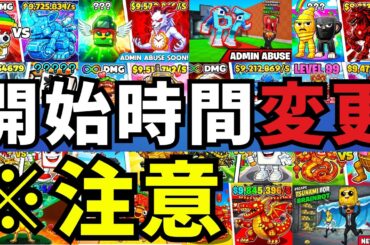 【※必ず確認‼　時間変更多数あり・12タイトルの管理者イベントを開催時間順に並べました】フォートナイト ブレインロット管理者イベントスケジュールまとめ　STEALTHEBRAINROT、フルーツ、津波