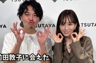 前田敦子に会えました