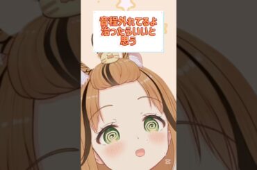 音程間違えてるました！ごめんなさい！ 藍井エイルさんの翼歌ってみた #琥珀ひなた #shorts