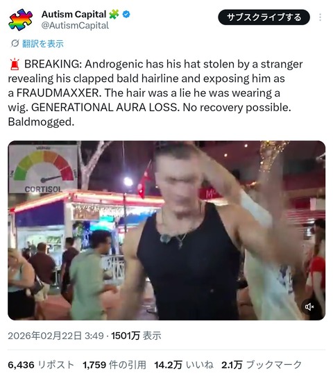 【ハゲ】イケメンYoutuberさん、ライブ配信中に帽子とヅラを剥ぎ取られ無事死亡。。。