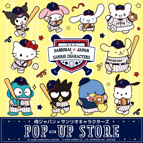 【朗報】サンリオ軍、侍ジャパンに参戦wwwwwww （※画像あり）