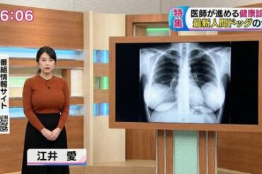 【画像】巨乳女子アナが胸チラｗｗｗｗｗｗｗｗｗｗ