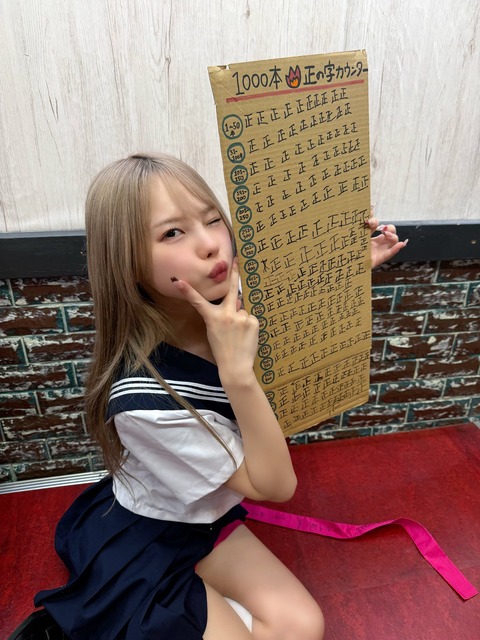 【画像】1000人に中出しされた女子高生ｗｗｗｗｗｗｗｗｗ