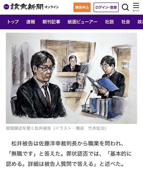 【朗報】脳外科医 竹田くんのモデルとなった医師、現在「無職」であると判明！！！！！！！！
