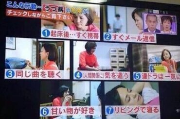 【画像】これに当てはまったらうつ病ｗｗｗｗｗｗｗｗｗｗｗｗ