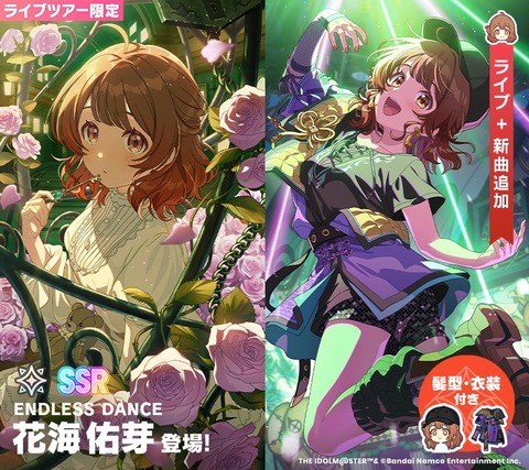 【画像】花海佑芽、美少女すぎるｗｗｗｗｗｗｗｗｗ