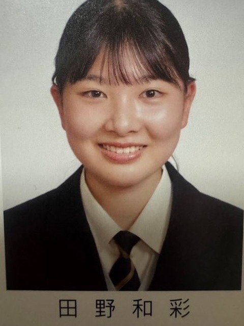 【画像】田野和彩被告の卒アルwwwwwwwww