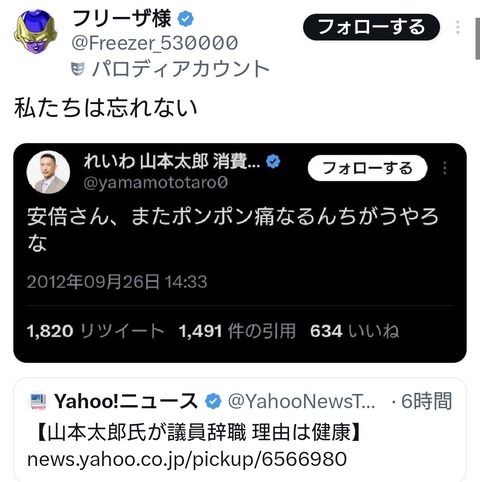 れいわ山本太郎氏、復活へwwwwwwwwwww qtoQ1AY