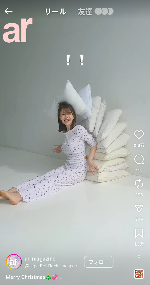 【画像】長濱ねるちゃんの爆胸パジャマ姿ｗｗｗｗｗｗｗｗｗｗ