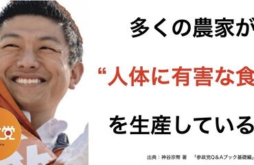 【悲報】参政党の演説ヤバすぎワロタwwwwwww（※動画あり）