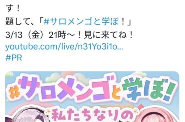 【画像】人気Vチューバーさん、特許庁とコラボwwwwwwwwwwwwwwwwwwwwwwwwwwwwwwwwwwwwwwwwwwwww