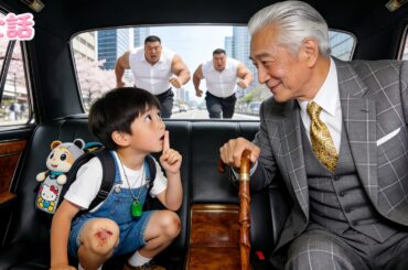 【日本語吹き替え版】人身売買から逃れるため、少年は見知らぬ車に飛び込む――だが老CEOは彼の翡翠のペンダントを一目で見抜き、実の孫だと気づく！運命の再会！#中国ドラマ #短編ドラマ#日本語字幕