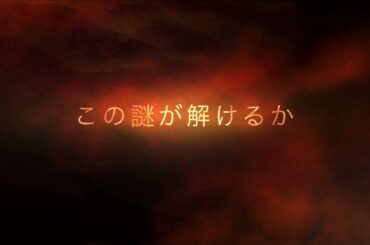 黒木瞳演出作品『甘くない話』〜ノン・ドサージュ〜謎解きミステリー！６全員犯人⁈